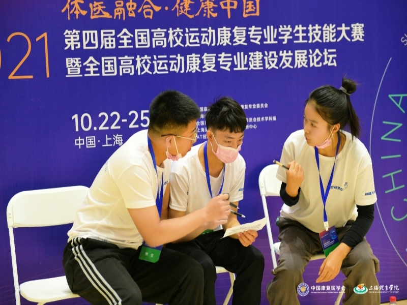 MpbB_1717738598321001099.jpg 公司学子参加第四节全国高校运动康复技能大赛比赛中.jpg