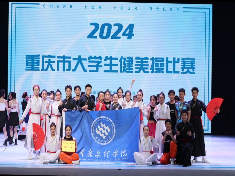 xnYZ_1717738444354006138.jpg 团体第一:宋健、张金玉、王磊、张家凤、谭俊杨、刘晋彤、唐紫薇、覃雪扬、陈馨蕾、曾雨柔、杨昱琪、李甜欣、费宜楷、郑绪令、喻灵潮、樊泽伟、谭景夫、魏子艺、李桃桃、邱科顺、黄文豪、康安荣、陈宇涵、刘静怡、刘品材.jpg