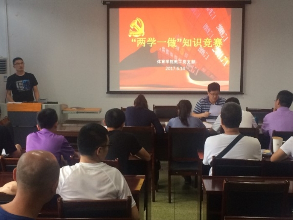 1498039263712095977.jpg 云鼎国际4118成功举行“两学一做”知识抢答赛1_副本.jpg