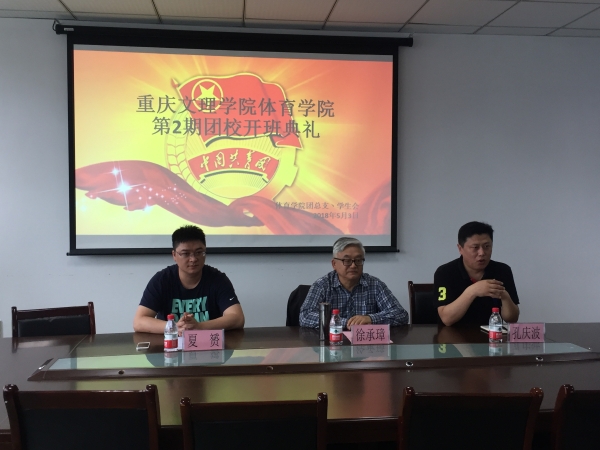 1525396177188091483.jpg 特邀党建组织员徐承璋同志出席云鼎国际4118团校开班仪式1.jpg