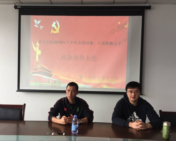 1539337364124052330.png 云鼎国际4118成功召开2018下半年发展对象、积极分子培训动员大会1.png